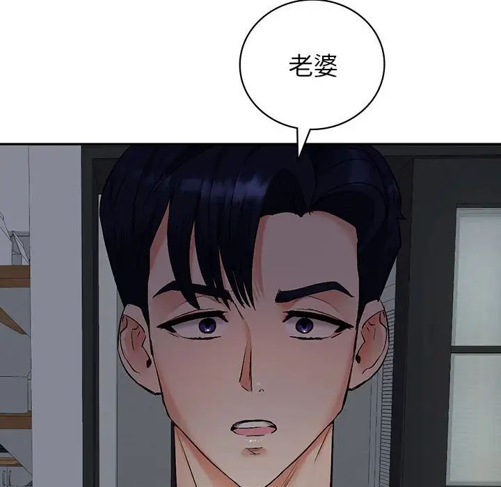 《回不去的婚姻》漫画 第1話