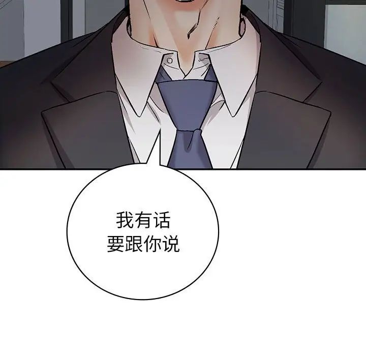《回不去的婚姻》漫画 第1話
