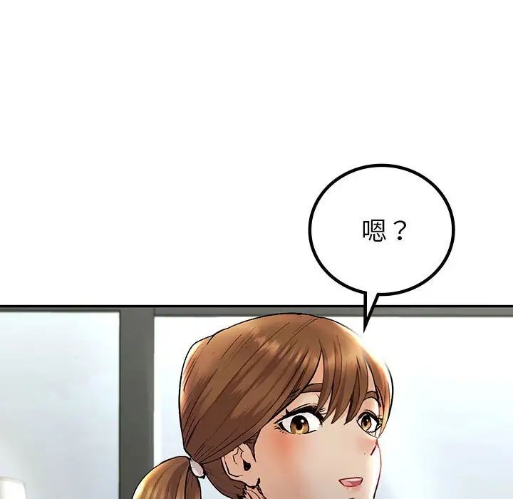《回不去的婚姻》漫画 第1話