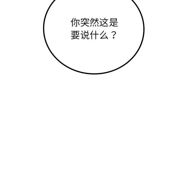 《回不去的婚姻》漫画 第1話