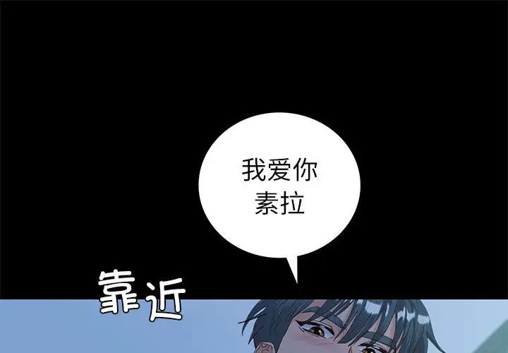 《回不去的婚姻》漫画 第10話