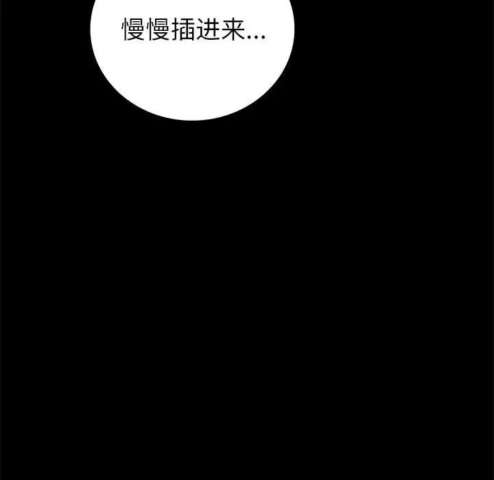《回不去的婚姻》漫画 第10話