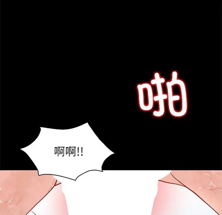 《回不去的婚姻》漫画 第10話