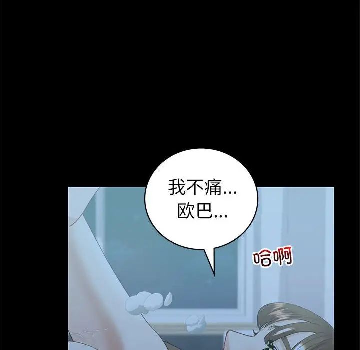 《回不去的婚姻》漫画 第10話