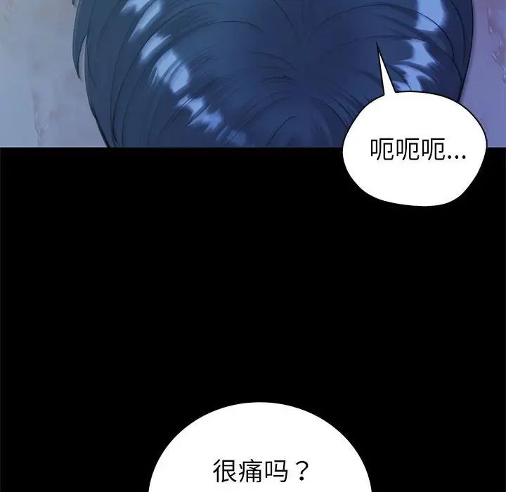 《回不去的婚姻》漫画 第10話