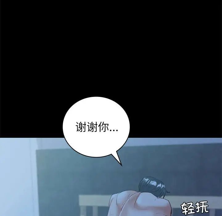 《回不去的婚姻》漫画 第10話