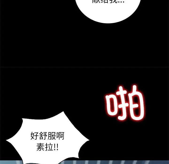 《回不去的婚姻》漫画 第10話