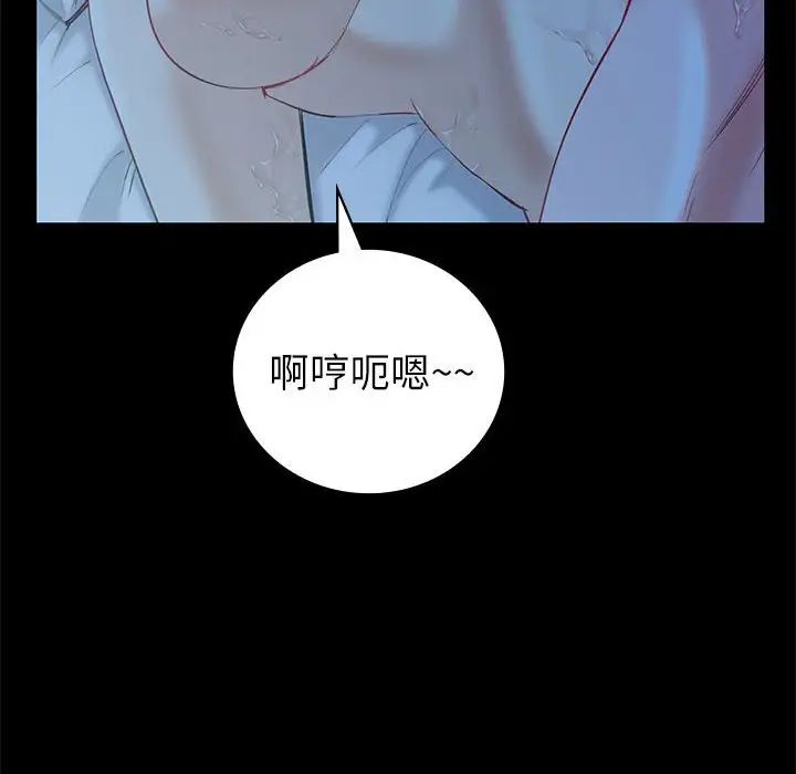 《回不去的婚姻》漫画 第10話