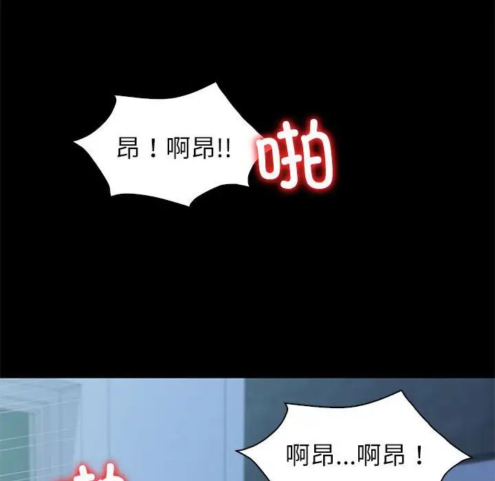 《回不去的婚姻》漫画 第10話