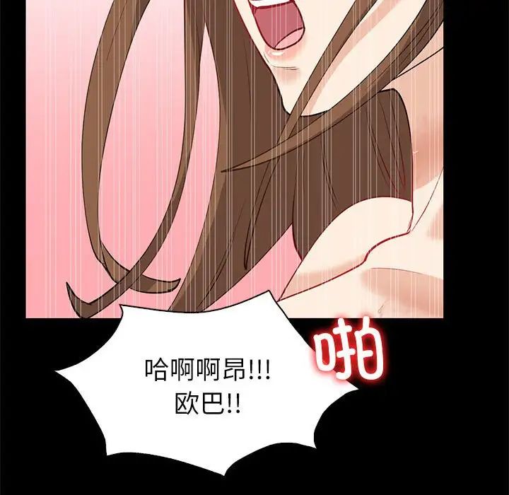 《回不去的婚姻》漫画 第10話