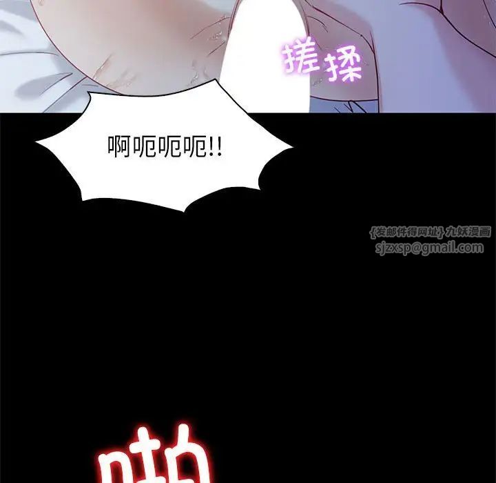 《回不去的婚姻》漫画 第10話