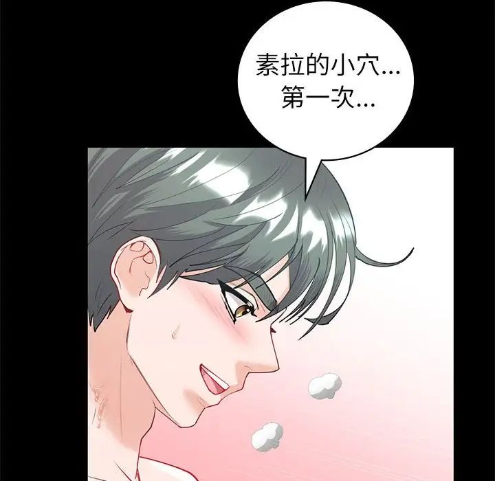 《回不去的婚姻》漫画 第10話