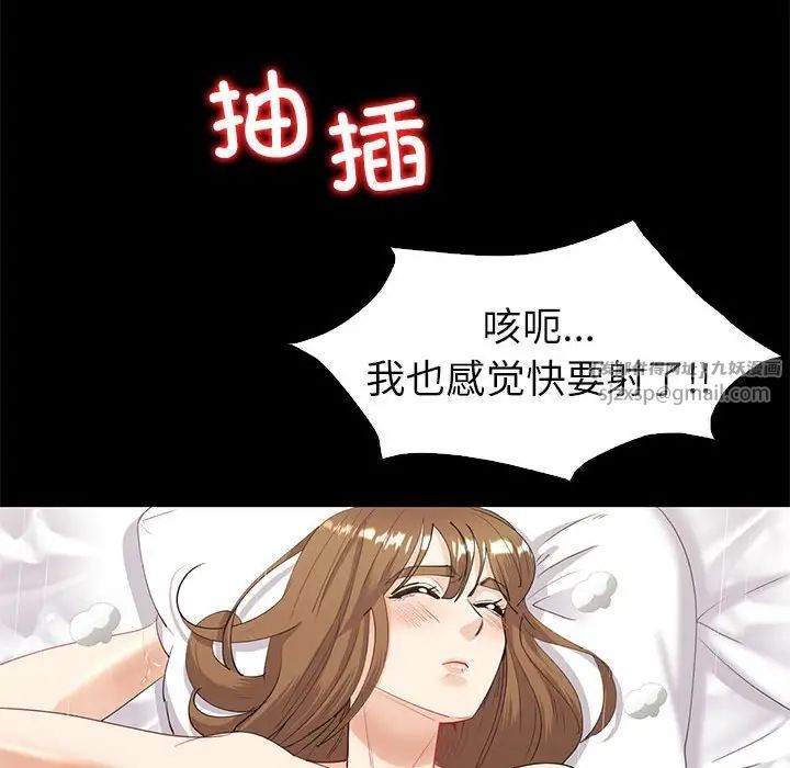 《回不去的婚姻》漫画 第10話