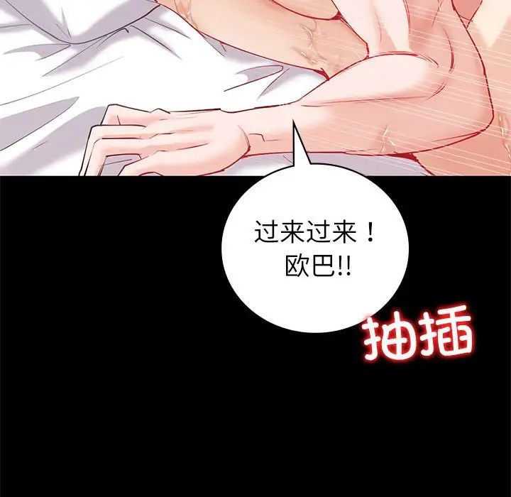 《回不去的婚姻》漫画 第10話