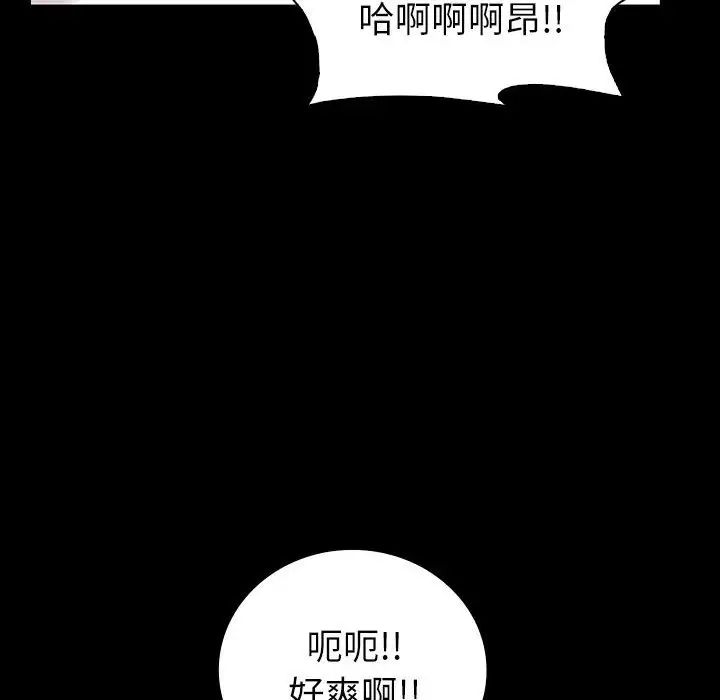 《回不去的婚姻》漫画 第10話