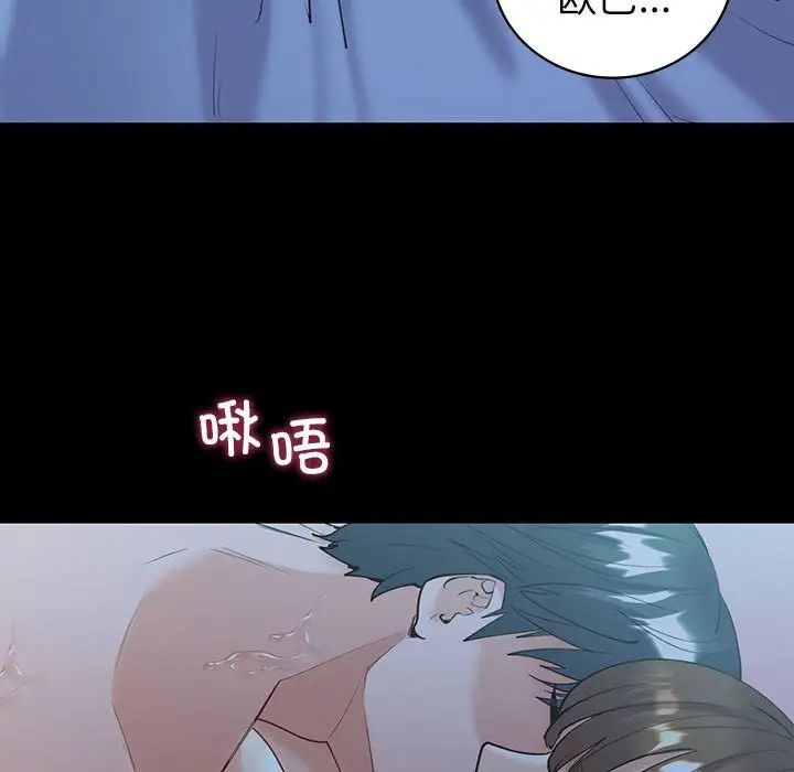 《回不去的婚姻》漫画 第10話