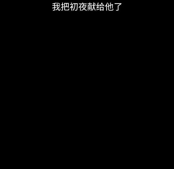 《回不去的婚姻》漫画 第10話
