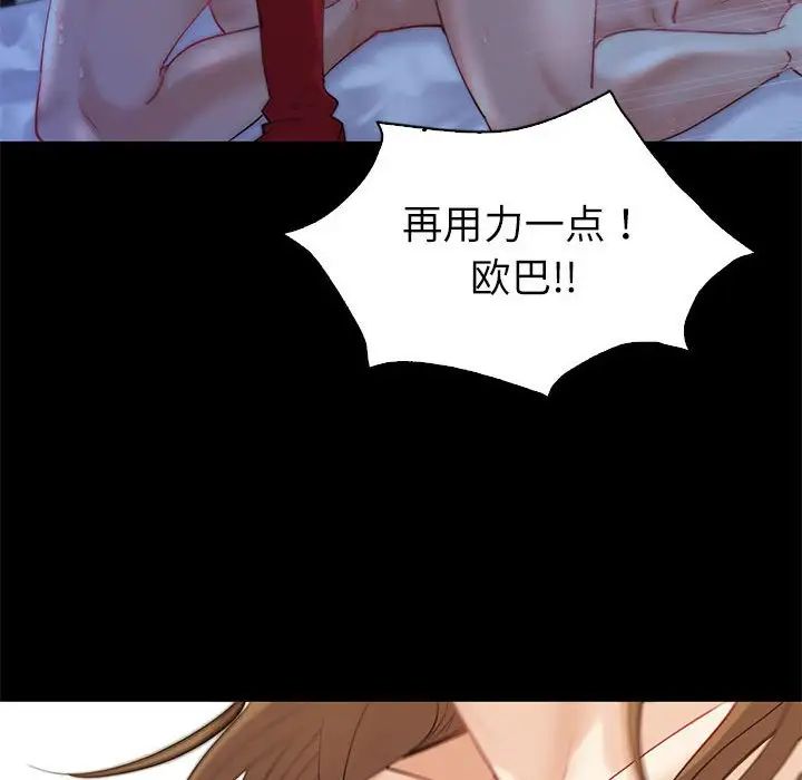 《回不去的婚姻》漫画 第10話