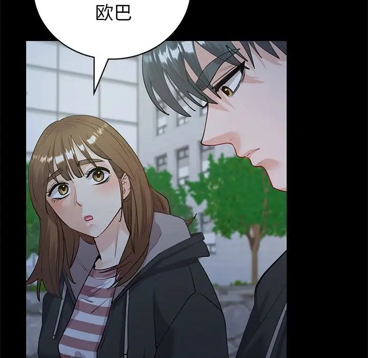 《回不去的婚姻》漫画 第10話