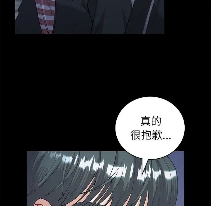 《回不去的婚姻》漫画 第10話