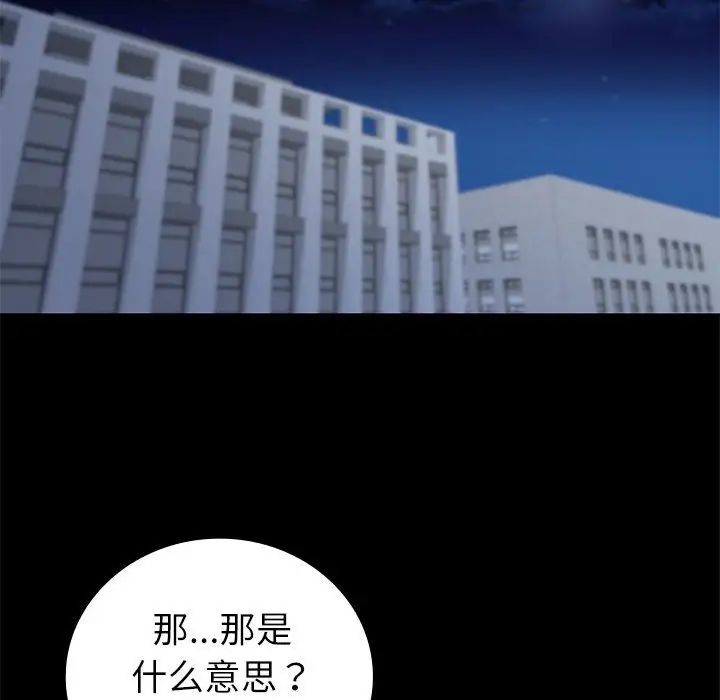 《回不去的婚姻》漫画 第10話
