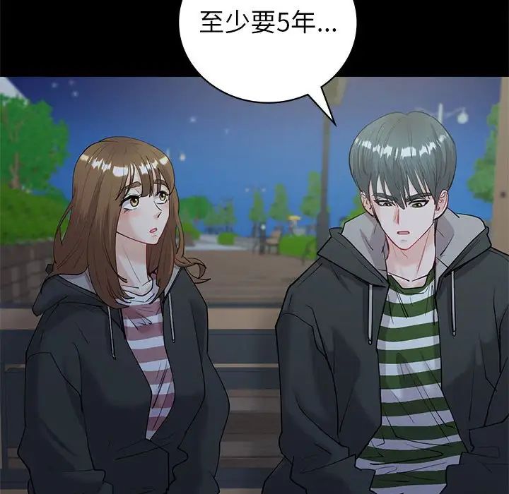 《回不去的婚姻》漫画 第10話