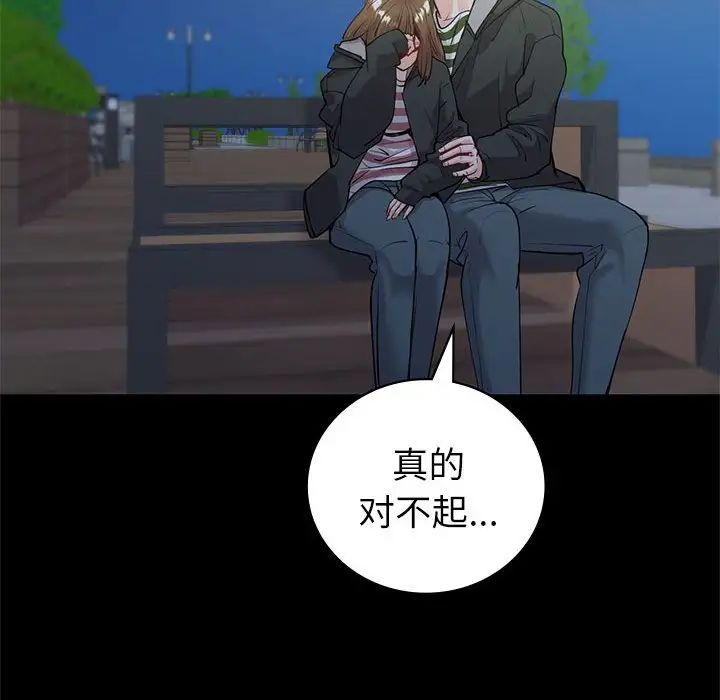 《回不去的婚姻》漫画 第10話