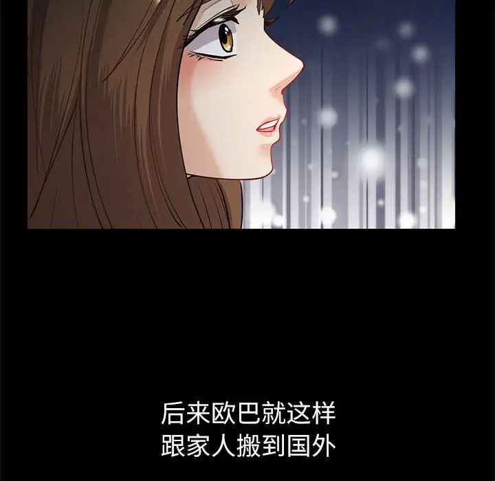 《回不去的婚姻》漫画 第10話