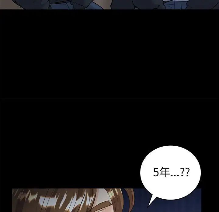 《回不去的婚姻》漫画 第10話