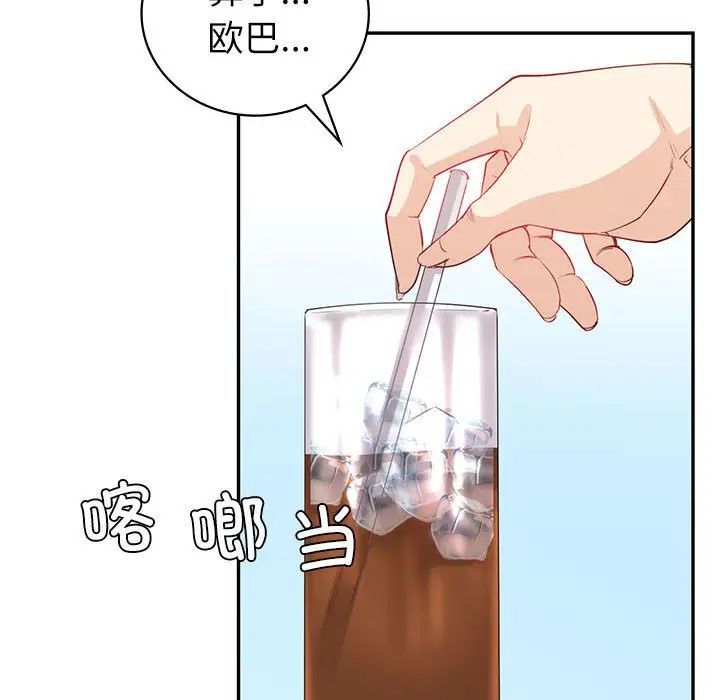 《回不去的婚姻》漫画 第10話