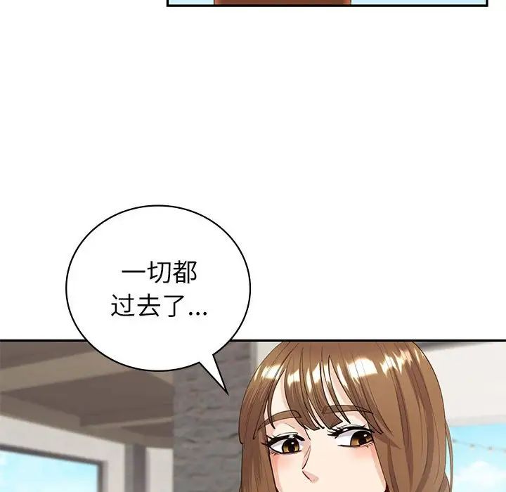 《回不去的婚姻》漫画 第10話