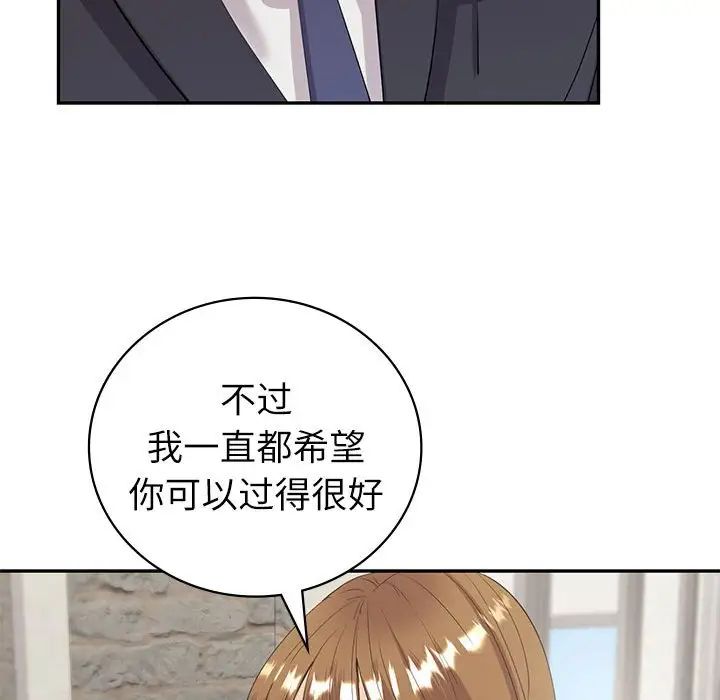《回不去的婚姻》漫画 第10話