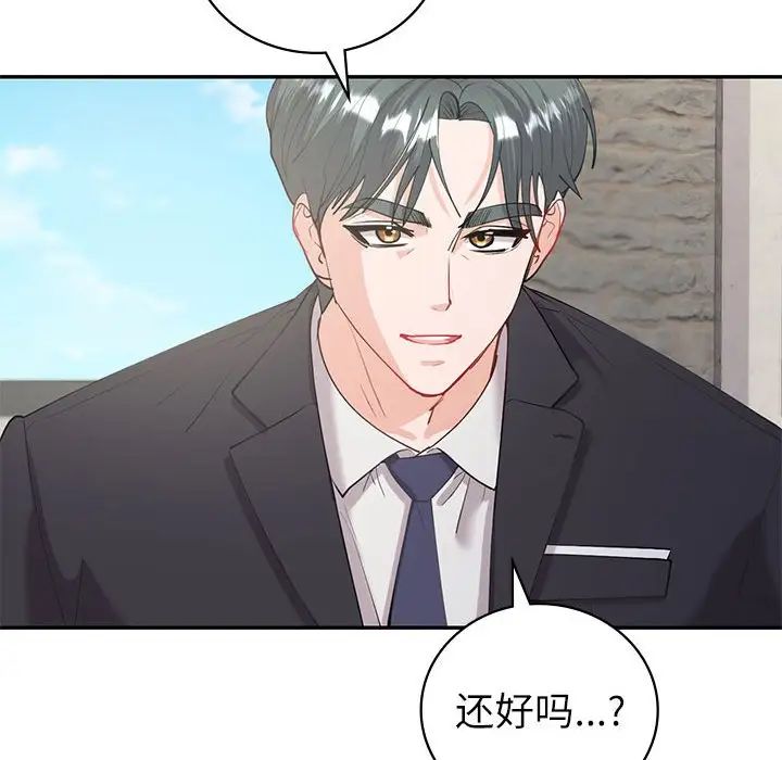 《回不去的婚姻》漫画 第10話