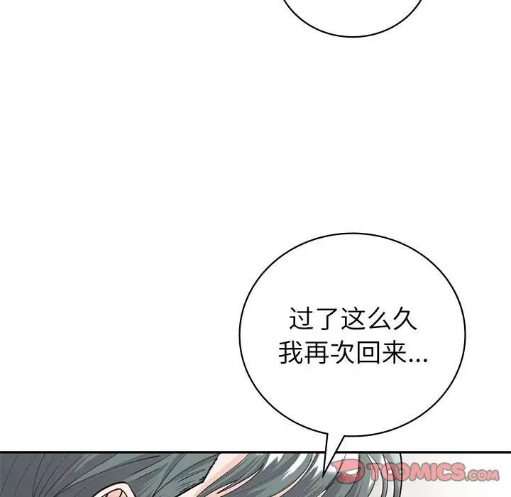 《回不去的婚姻》漫画 第10話