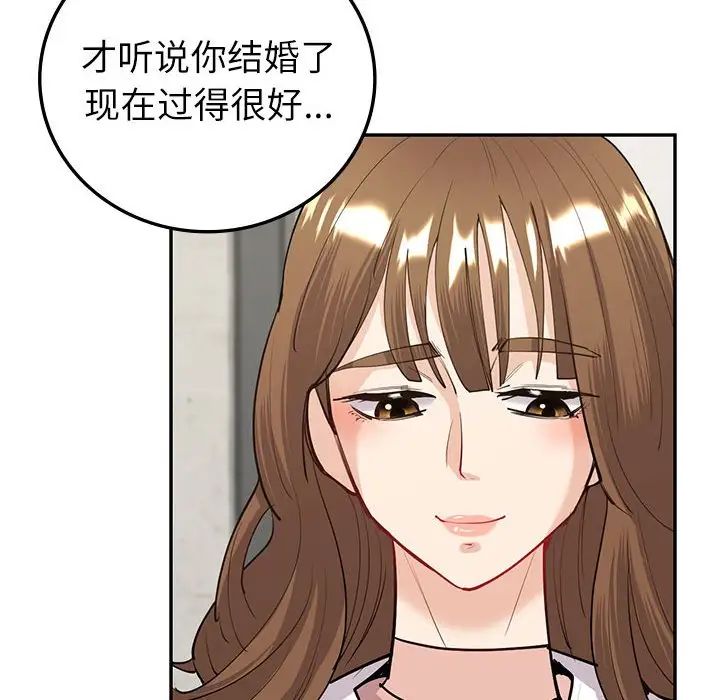 《回不去的婚姻》漫画 第10話