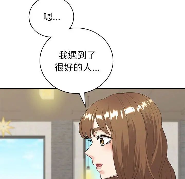 《回不去的婚姻》漫画 第10話