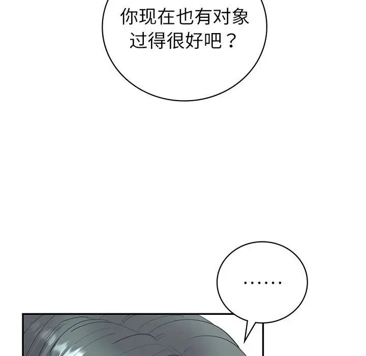 《回不去的婚姻》漫画 第10話