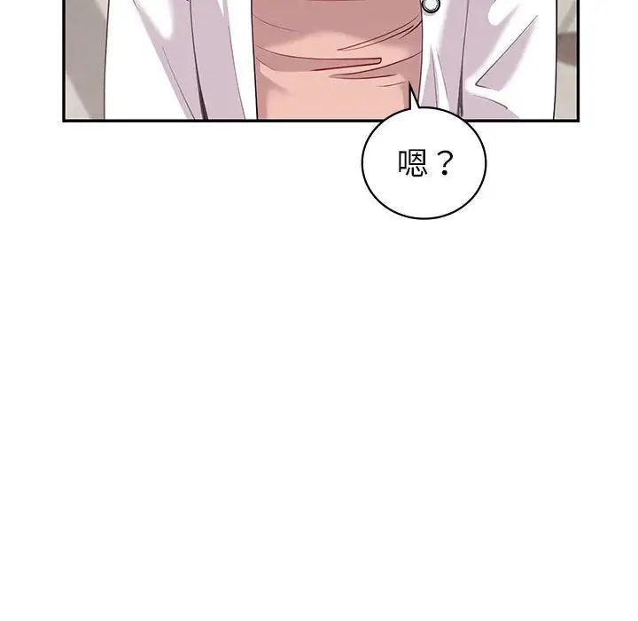《回不去的婚姻》漫画 第10話