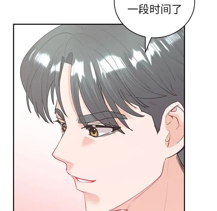 《回不去的婚姻》漫画 第10話