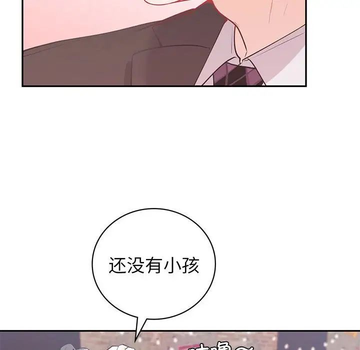 《回不去的婚姻》漫画 第10話