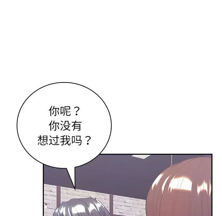 《回不去的婚姻》漫画 第10話