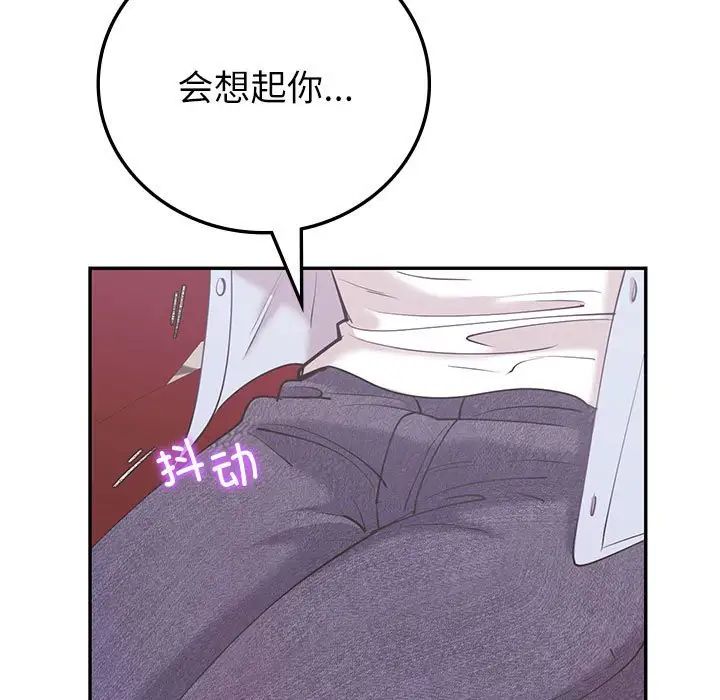 《回不去的婚姻》漫画 第10話