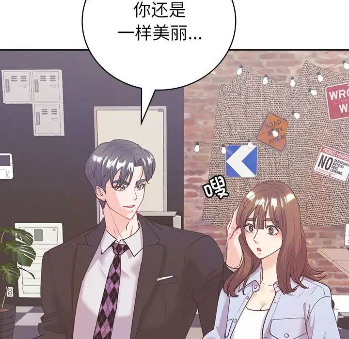 《回不去的婚姻》漫画 第10話