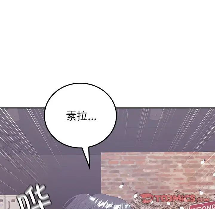 《回不去的婚姻》漫画 第10話