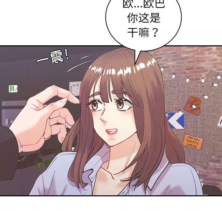 《回不去的婚姻》漫画 第10話