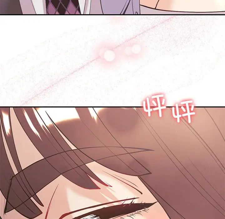 《回不去的婚姻》漫画 第10話