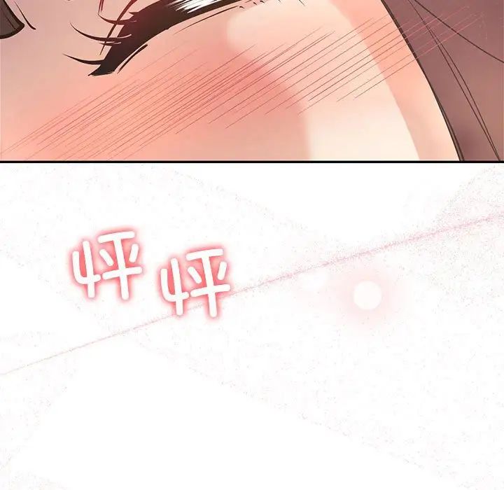 《回不去的婚姻》漫画 第10話