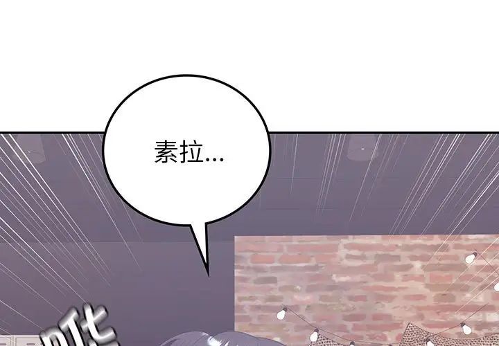 《回不去的婚姻》漫画 第11話