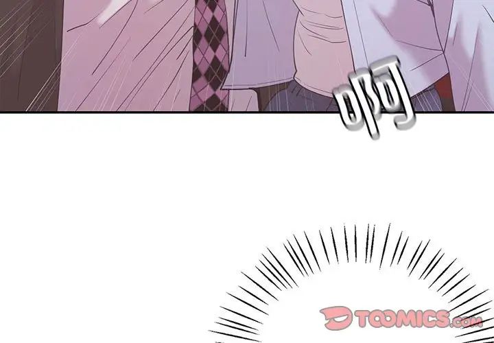 《回不去的婚姻》漫画 第11話