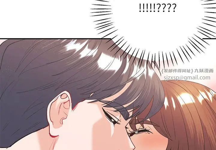 《回不去的婚姻》漫画 第11話